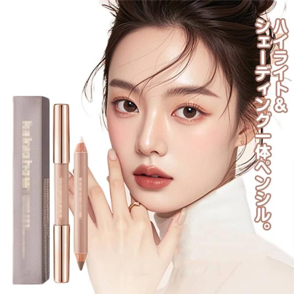 シェーディング ペンシル ハイライト セット 陰影 立体創造 輪郭 シェーディング スティック ハイ...