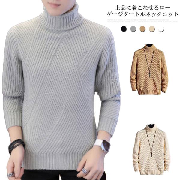 【送料無料】ニットセーター ケーブル編み リブニット トップス 長袖 インナー ハイネック タートル...