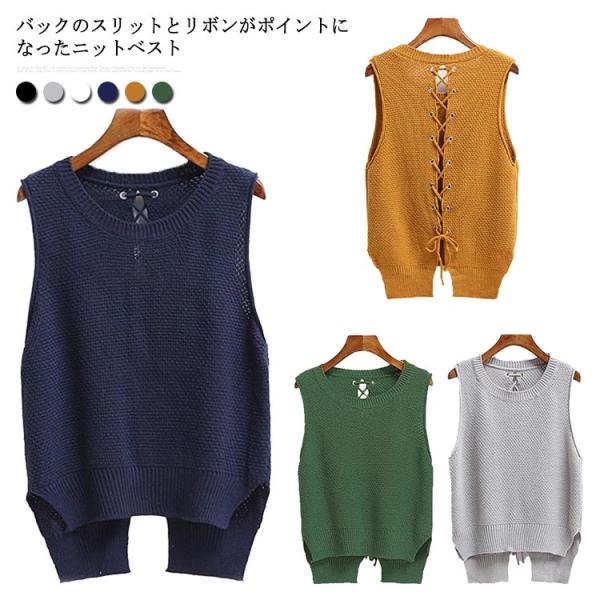 【送料無料】クルーネック ニットベスト 丸首 バックスリット レディース 春 夏 冬 無地 チョッキ...