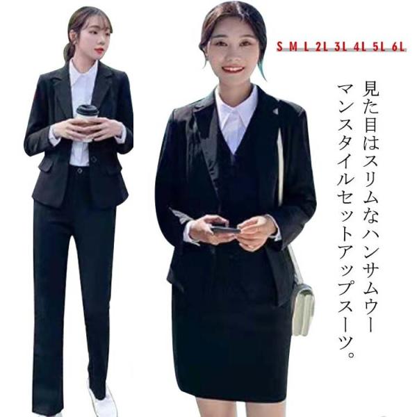 S-6L！ スーツ ビジネススーツ セットアップ レディース フォーマル パンツ スカート 新卒 面...