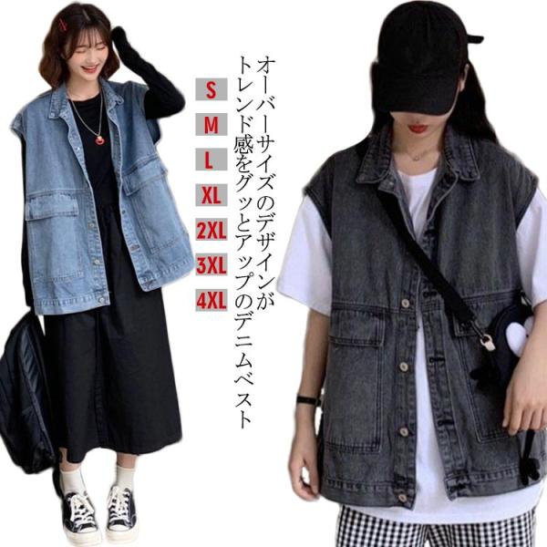 デニムベスト S-4L ベスト カジュアルジャケット デニムジャケット アメカジ ノースリーブ トッ...