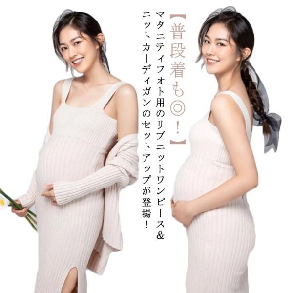 マタニティフォト ワンピース リブニット マタニティワンピース ニットワンピース ノースリーブ カー...
