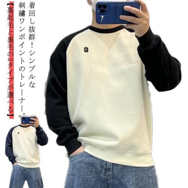 スウェット トレーナー 刺〓 ワンポイント メンズ プルオーバー クルーネック 裏起毛 裏毛 厚手 ...
