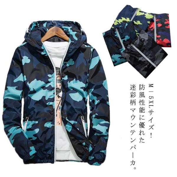 M−5XL左図！マウンテンパーカー メンズ ブルゾン ウィンドブレーカー ナイロンパーカー 迷彩柄 ...