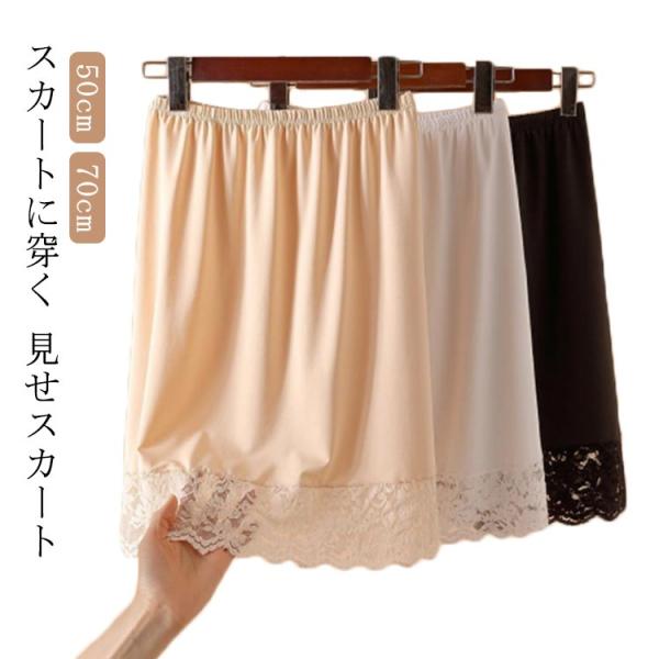 ペチコート 透け防止 ロング レース付 かわいい 50cm 70cm インナー スカート ペチ 黒 ...