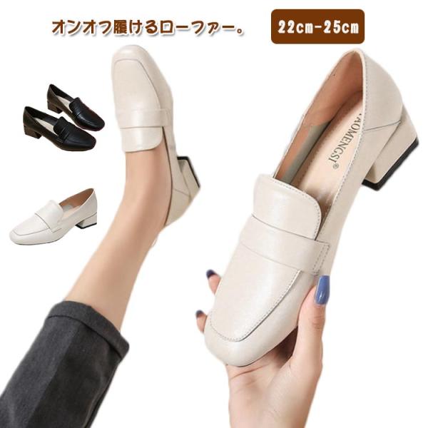 ローファー かかとが踏める パンプス 靴 レディース 40代 50代 通勤 痛くない ローヒール 履...