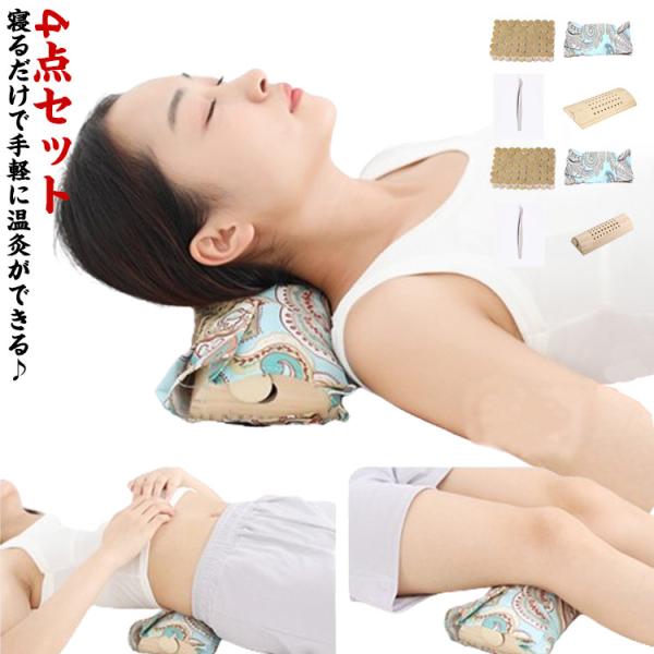 寝るだけで温灸に♪ 切り艾付き 木枕 硬枕 ストレートネック枕 首ハリ 肩こり スマホ首 腰痛対策 ...