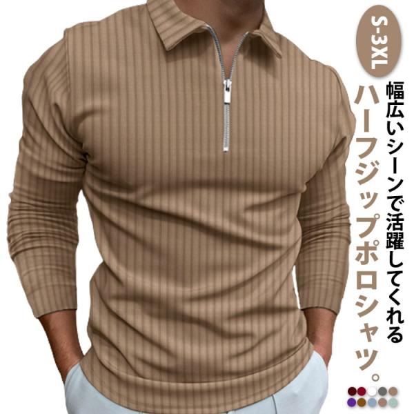 ゴルフウェア メンズ ポロシャツ ゴルフ 長袖 ハーフジップ トレーナー リブ カットソー Tシャ ...