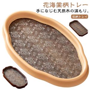 送料無料 花海棠トレー ガラス皿 雲型 盛器 トレイ カフェトレー ティートレー お盆 楕円 お皿 小皿 プレート 木トレー 29cm おしゃれ ガラ