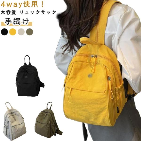 4WAY リュックサック バックパック 大容量 ショルダー/バックパック/クロスボディ/手提け カバ...