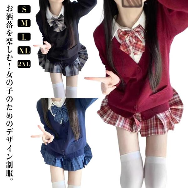 制服 コスプレ 学生服 スクール 女の子 レディース 4点セット jk スクールウェア 入学式 卒業...