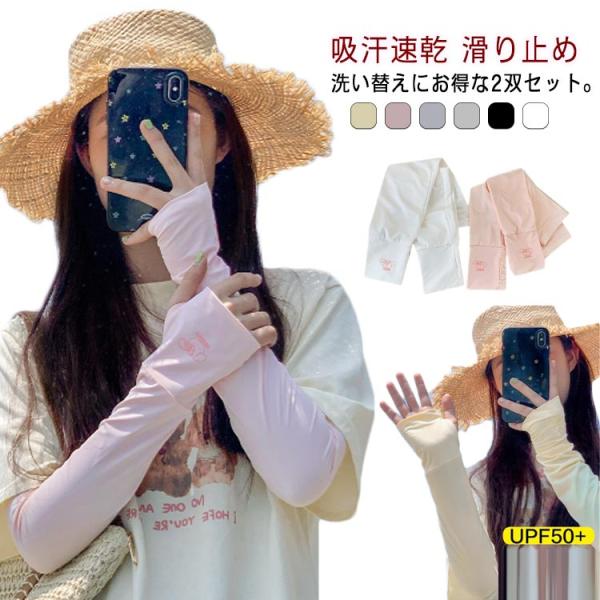 2双セット アームカバー 二の腕 レディース メンズ 動物柄 ゆったり ひんやり フリーサイズ UP...