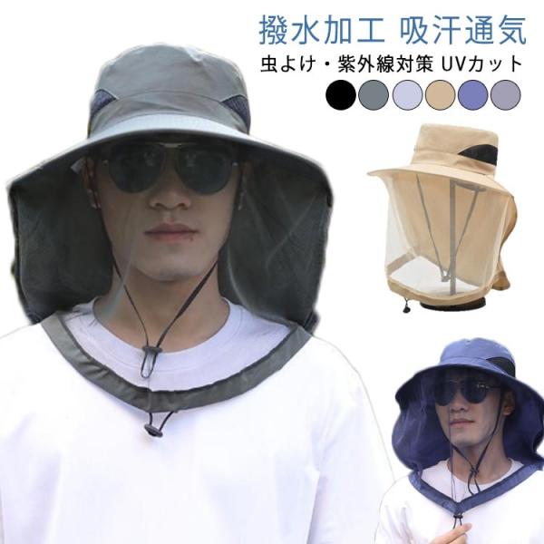 虫除け ネット 帽子 ハット 紫外線対策 UVカット 日よけ ガーデニング 日除け メッシュ UPF...
