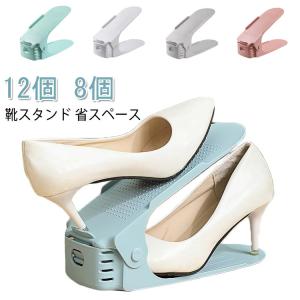 靴 ホルダー 12個セット 靴収納 玄関収納 靴ホルダー シューズホルダー スタンド くつ クツ スリム 収納 ハイヒール スリッパ スニーカー収納