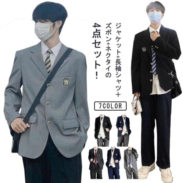 高校 制服 セット 男子 高校制服 ブレザー 4点セット スクールジャケット ロングパンツ スクール...