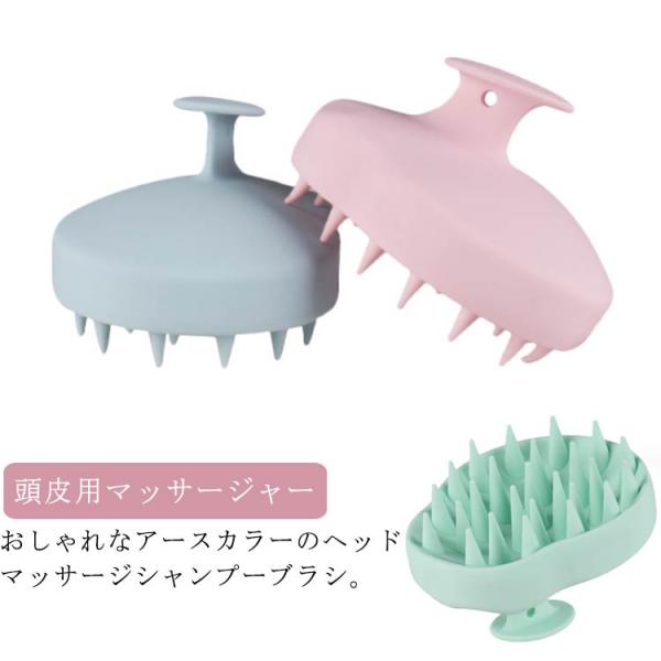 シャンプーブラシ シリコン ヘッドマッサージ リラックス 頭皮用マッサージャー ヘッドブラシ 洗浄ブ...