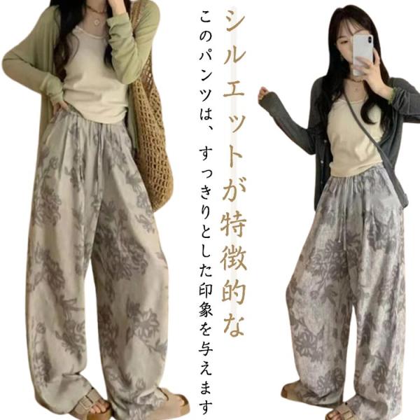 ワイドパンツ レディース 春 夏 ロングパンツ ウエストゴム 柄 長ズボン ボトムス かわいい シン...