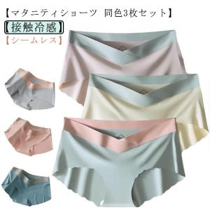 送料無料 マタニティショーツ 3枚セット レディ...の商品画像