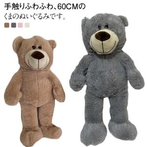 ぬいぐるみ くま うさぎ テディベア 知育 子供 骨組み 自立 出産祝い