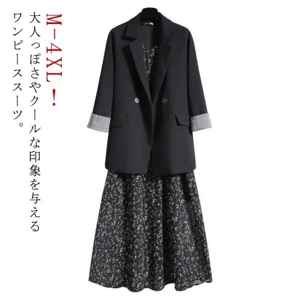 スーツ セットアップ レディース ワンピーススーツ スーツセット ワンピース テーラードジャケット ...