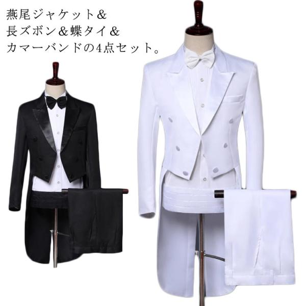 スーツ メンズ タキシード 4点セット ジュニア フォーマル 礼服 紳士服 春秋冬 燕尾ジャケット ...