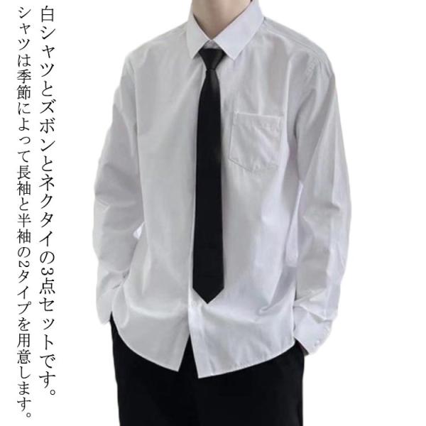 白シャツ 長袖 DK制服 ネクタイ付き 3点セット 送料無料 長ズボン シャツ 半袖 白 ホワイトシ...