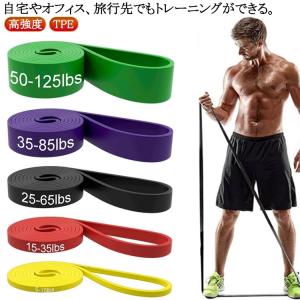 強度別 ゴムバンド トレーニングチューブ 筋トレ ベルト エクササイズバンド トレーニング用 運動不足 補助 1本 ロングバンド ピラティス フィット