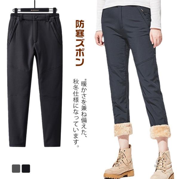 ロングパンツ 防寒ズボン ボア メンズ 登山ズボン ボトムス 防寒対策 ソフトシェルパンツ アウトド...