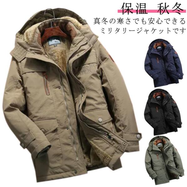 ミリタリージャケット メンズ 大きいサイズ 中綿ジャケット 中綿コート モッズコート ブルゾン アウ...