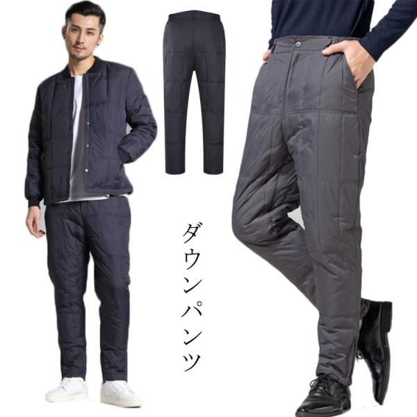 ダウンパンツ メンズ 防寒着 ダウン ロングパンツ アウトドア 防風 防寒 ウェストゴム 軽量 暖か...