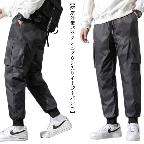 迷彩 ダウンパンツ メンズ 防寒着 ダウン90% ロングパンツ アウトドア 防風 防寒 父の日 ウェ...