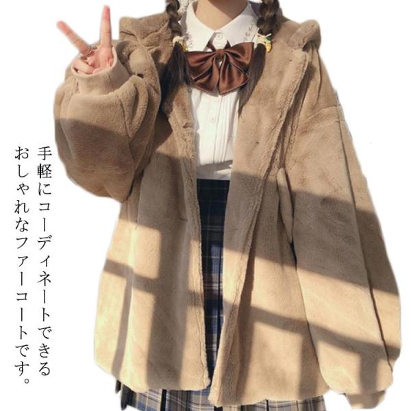 スクール ボアコート フェイクファーコート 学生 女子 通学 制服 防寒 暖かい フード付き スクー...
