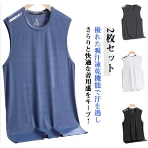 2枚セット 接触冷感 タンクトップ クルーネック 涼しい 吸汗速乾 メッシュ ドライ UVカット U...