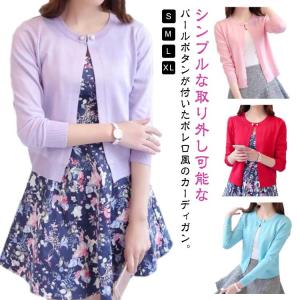 パール付カーディガン ニット カーディガン ボレ...の商品画像