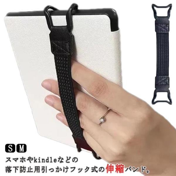 ハンドストラップ タブレットホルダー スマホベルト 伸縮 バンド 片手持ち 落下防止 簡単脱着 7-...