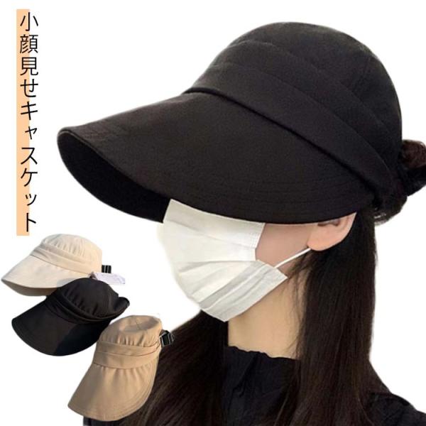 帽子 レディース キャスケット つば広 ポニーテール サンバイザー 折りたたみ 髪の毛を結んだままか...