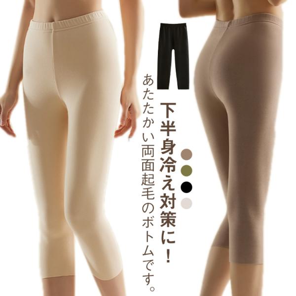 あったかインナー レギンス 両面起毛 レディース 7分丈 スパッツ インナーパンツ 発熱 保温 膝丈...