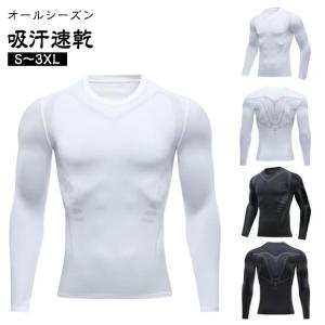 加圧シャツ コンプレッション インナーシャツ メ...の商品画像