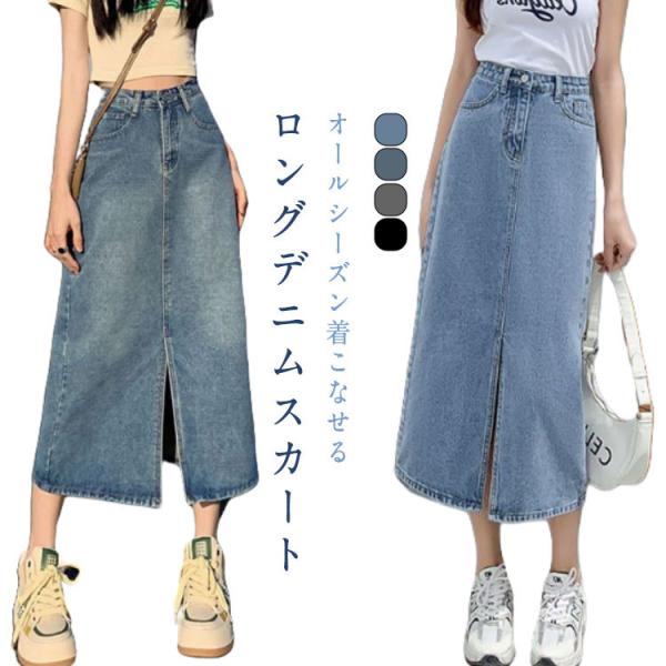 デニムスカート ロングスカート レディース ロング丈スカート ロング丈 スリット ボトムス きれいめ...