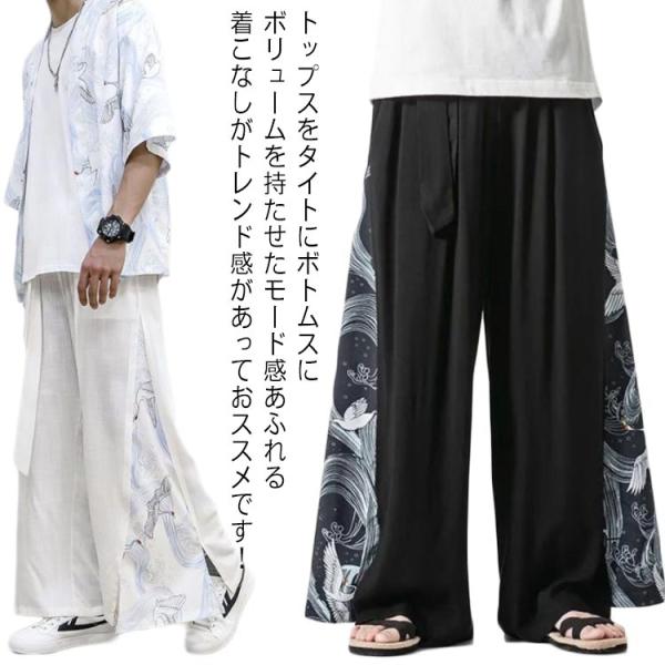 鶴柄 切り替え 袴パンツ メンズ ワイドパンツ ガウチョパンツ フレアパンツ はかまパンツ ゆるパン...