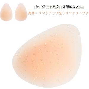 2ペア入り ニップレス シリコン 女性 ヌーブラ...の商品画像