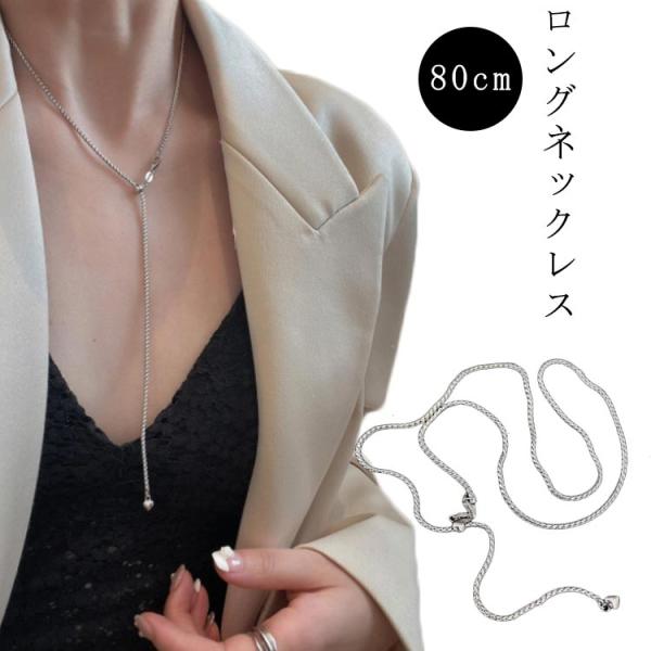 ネックレス メンズ シンプル ネックレス チェーン メンズ ネックレス チェーン 80cm ロングネ...
