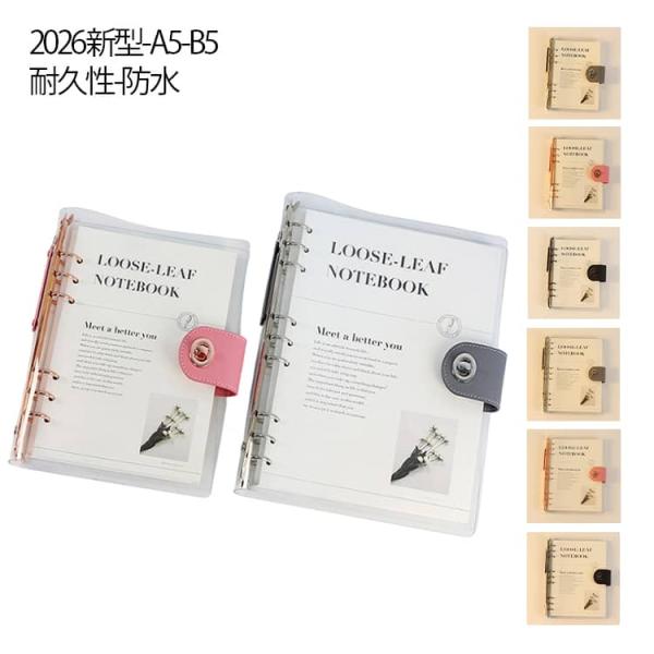 手帳 2026新型 A5 B5 コレクトブック バインダー ボダン付き 耐久性 防水 トレカケース ...
