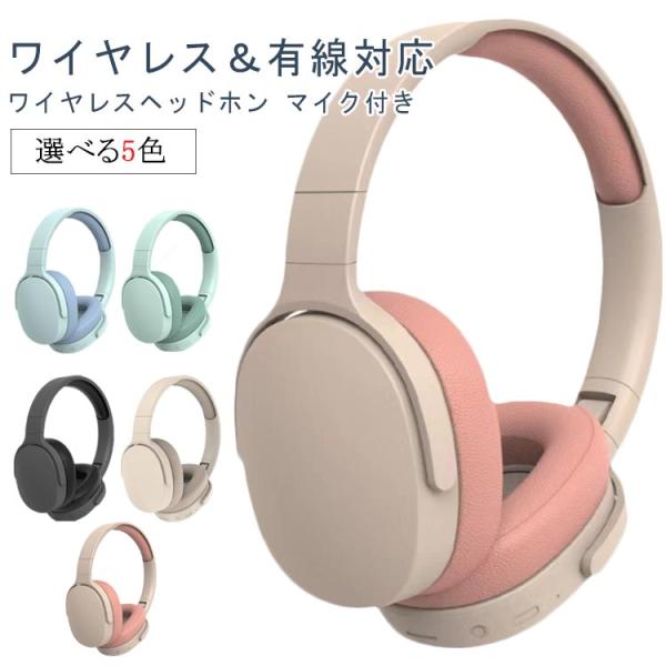 ワイヤレスヘッドホン Bluetooth ヘッドフォン ブルートゥース ヘッドセット 高音質 iPh...
