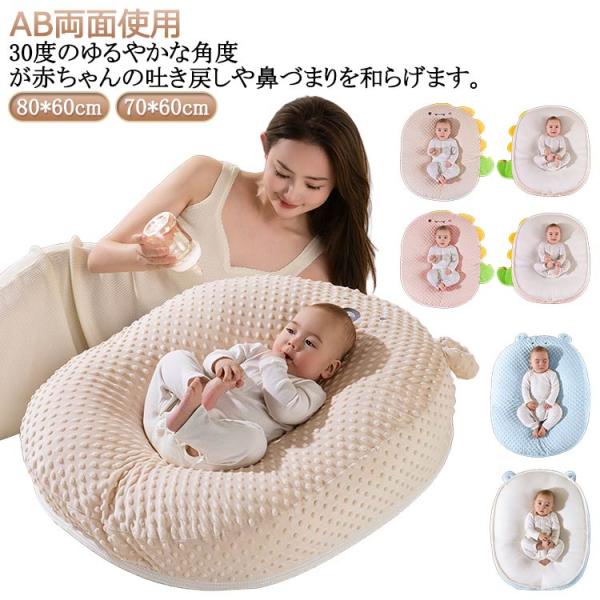赤ちゃん 吐き戻し防止 クッション 授乳クッション ベビーまくら たまごクッション シーカーブ 吐き...