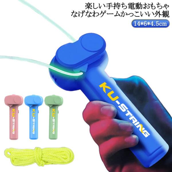 ロープランチャー ロープの長さ3m ジップ ストリング ジップストリング 光るロープ 猫おもちゃ ロ...