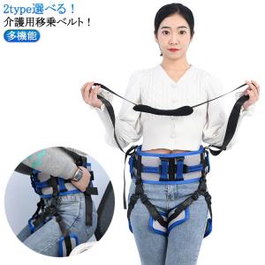 矯正用品・補助ベルト ikewako 幸和製作所 テイコブ移乗用介助ベルト【移動 介助 ベルト 介護 移乗用