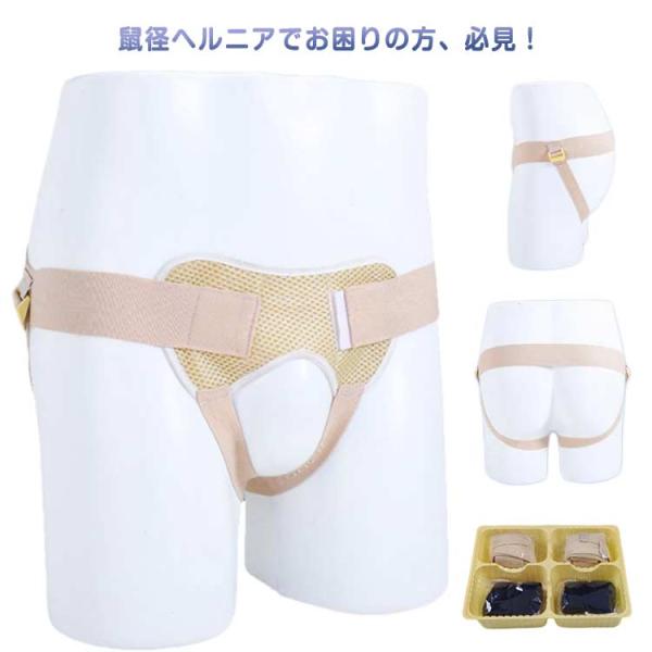 鼠径ヘルニアベルト ヘルニアサポーター 男女兼用 スポーツヘルニア ヘルニアバンド 脱腸帯 右 左 ...