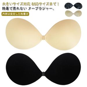 【大きいサイズ対応】シームレス ヌーブラジャー ...の商品画像