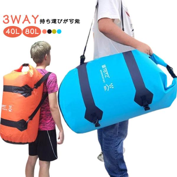 ツーリングバッグ バイク用 防水 80L 大容量 バイク シートバッグ リアバッグ キャリアバッグ ...